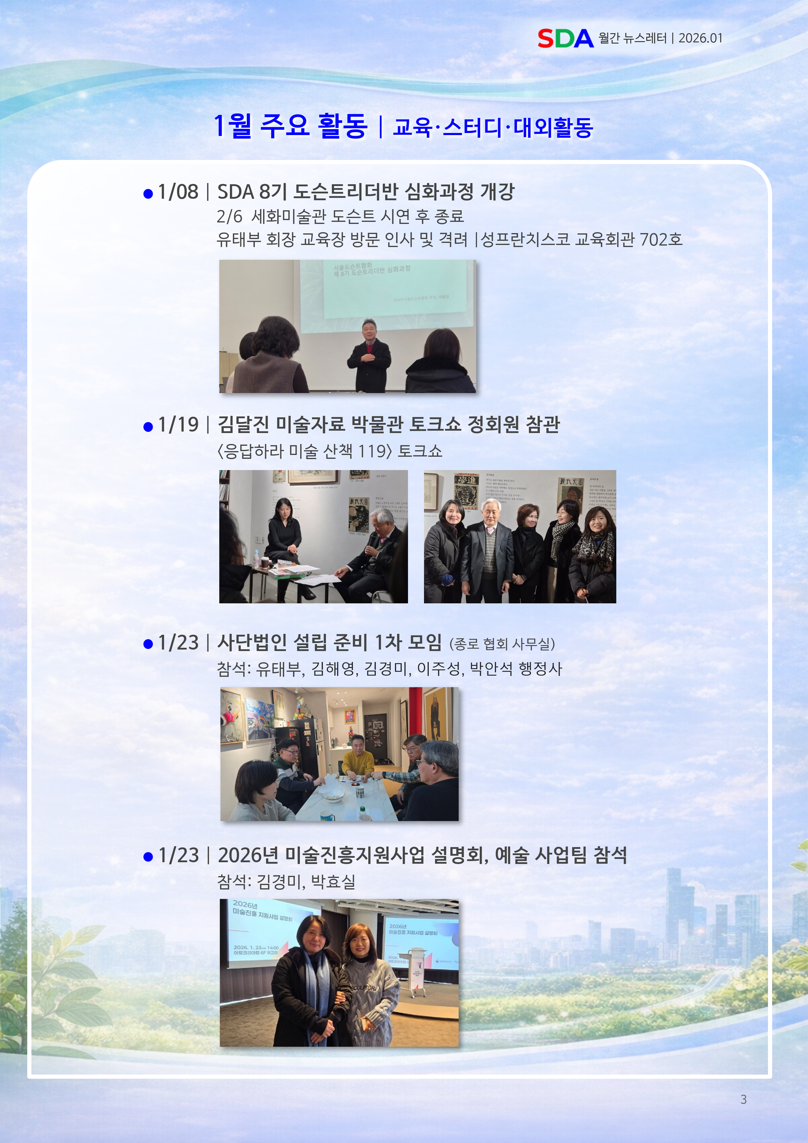 KakaoTalk_20260205_123542932.png