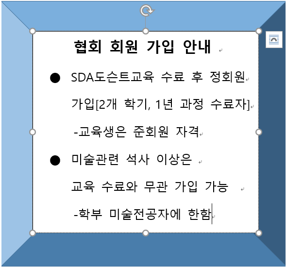 회원가입안내수정내용.png