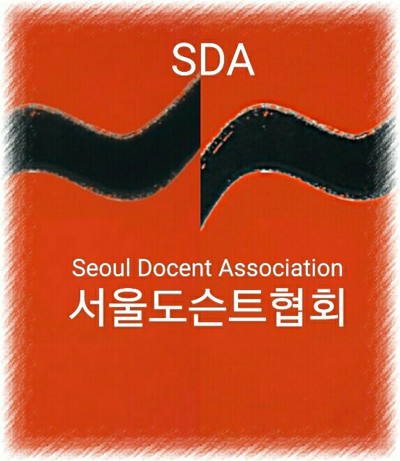 서울도슨트협회 SDA.jpg