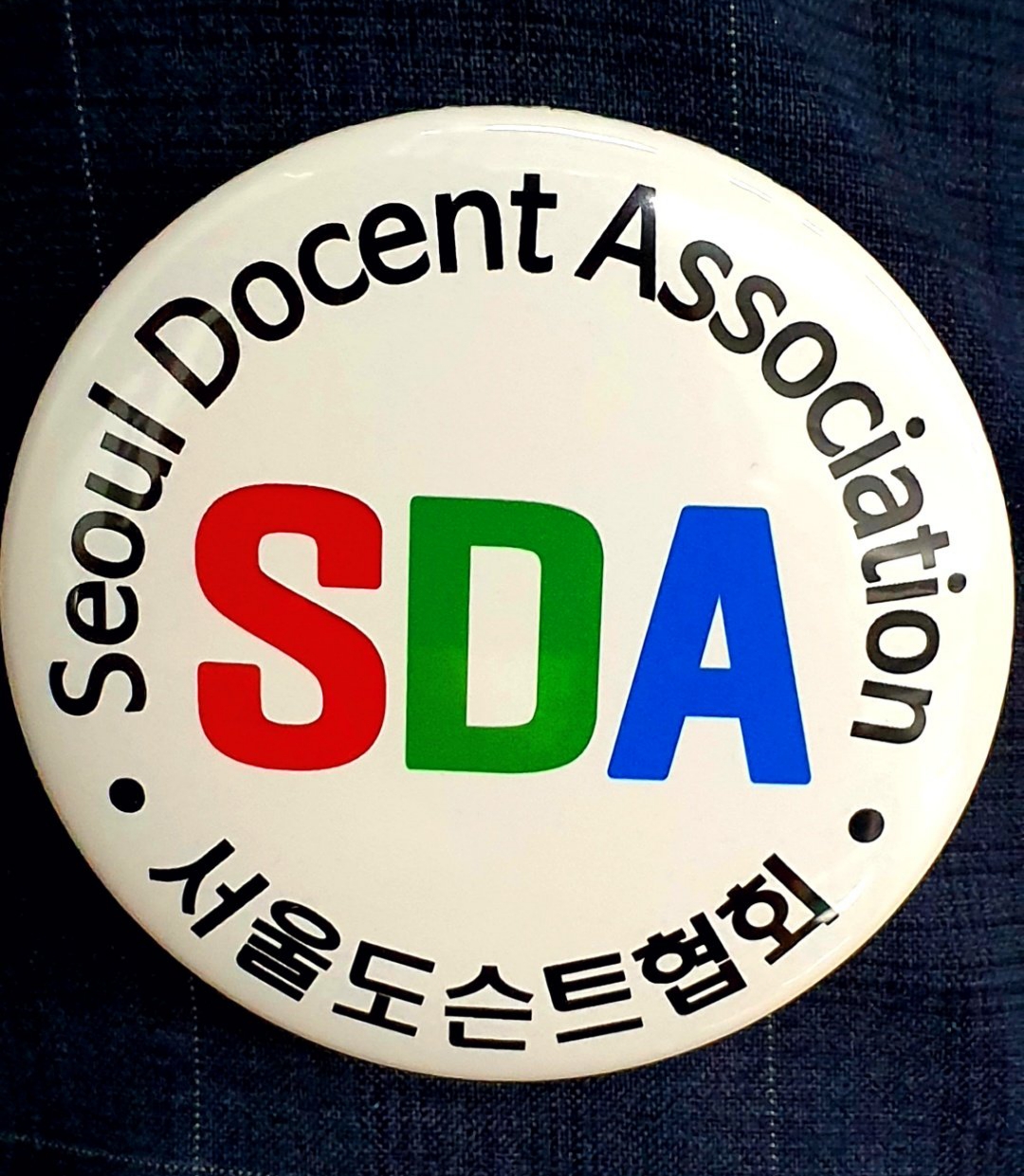 SDA로고2.jpg