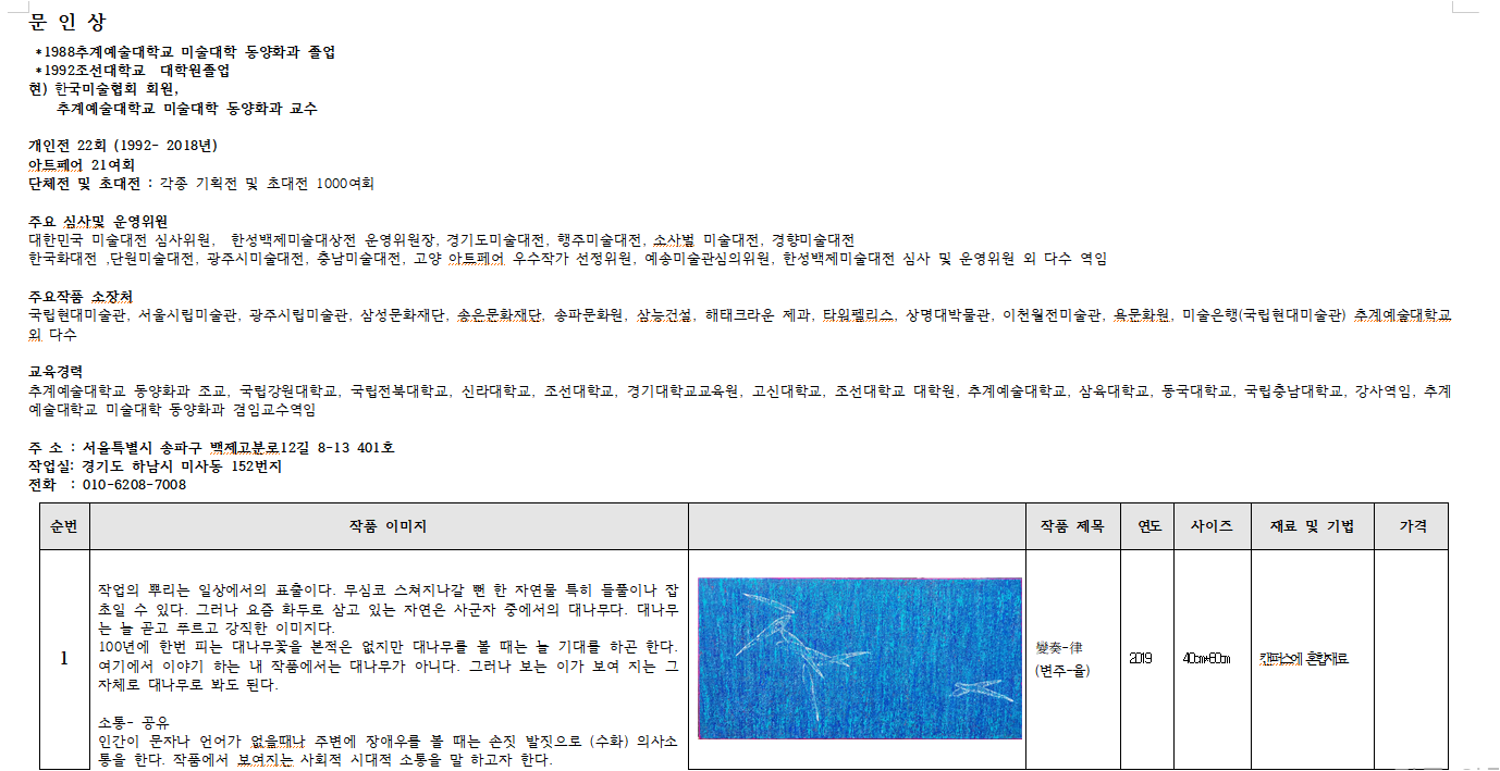 문인상1.png