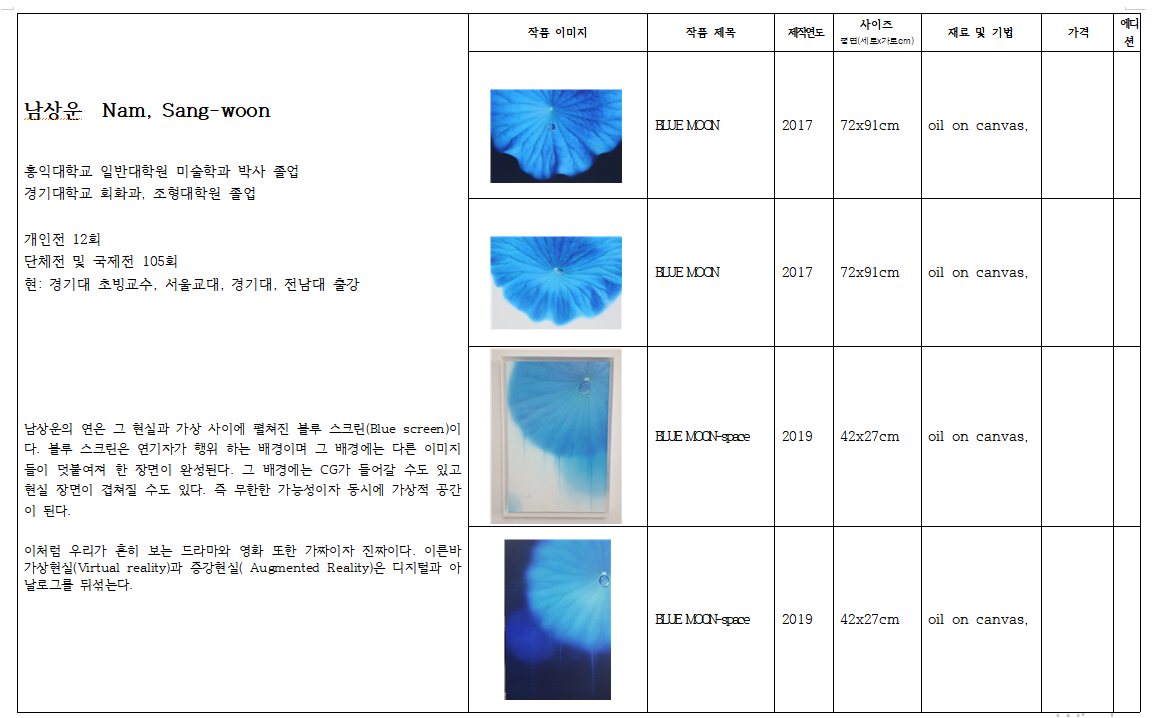 남상운1.png