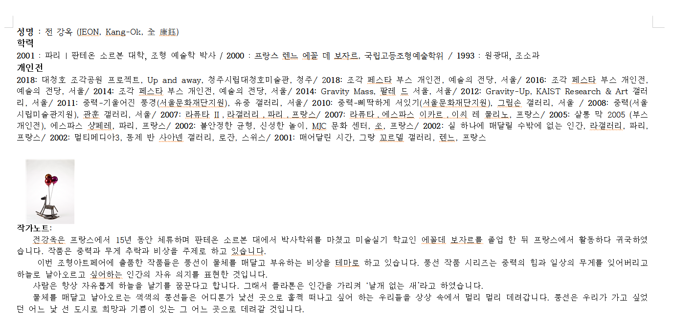 전강옥1.png