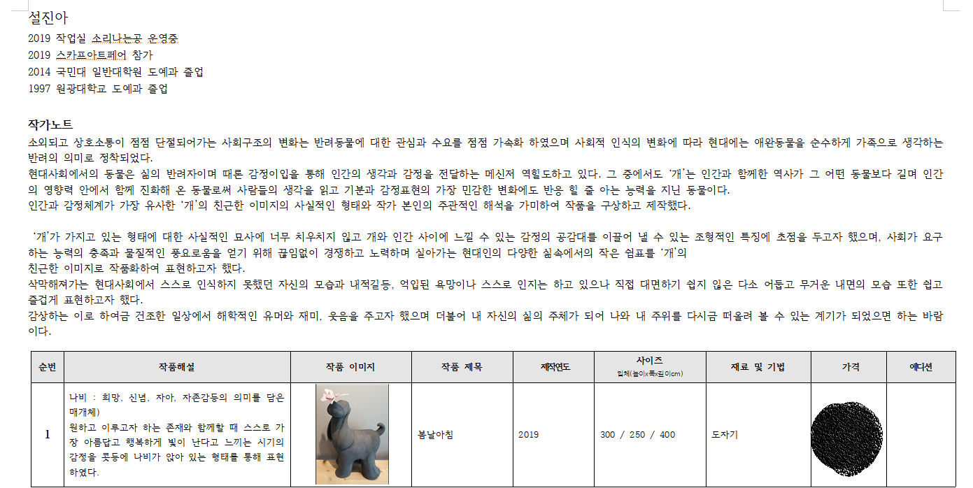 설진아1.png