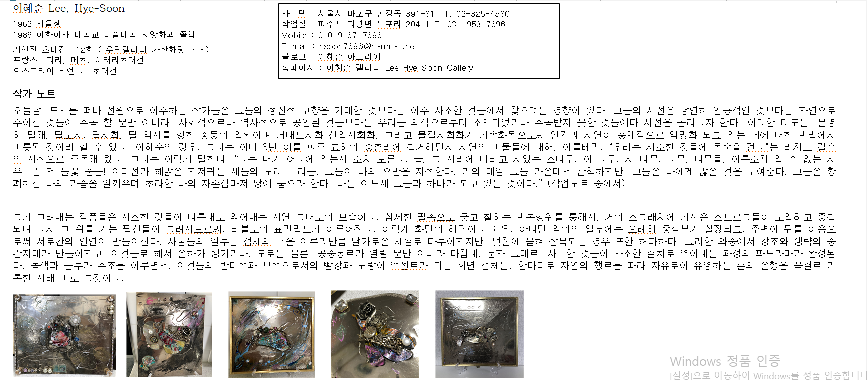 이혜순1.png