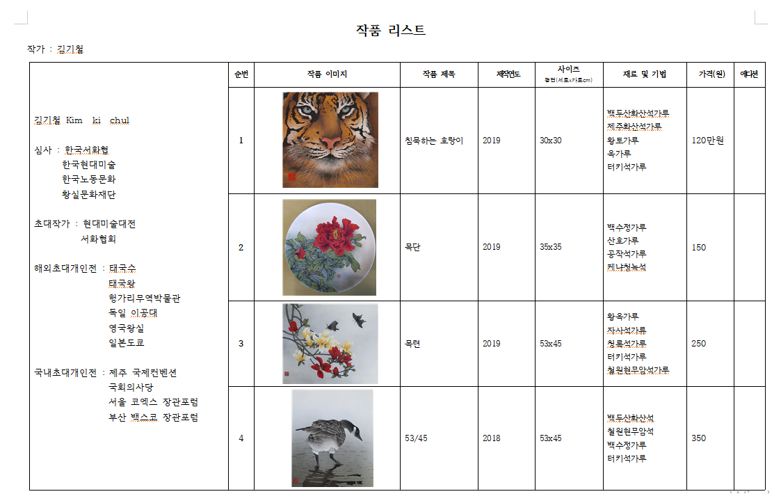 김기철1.png