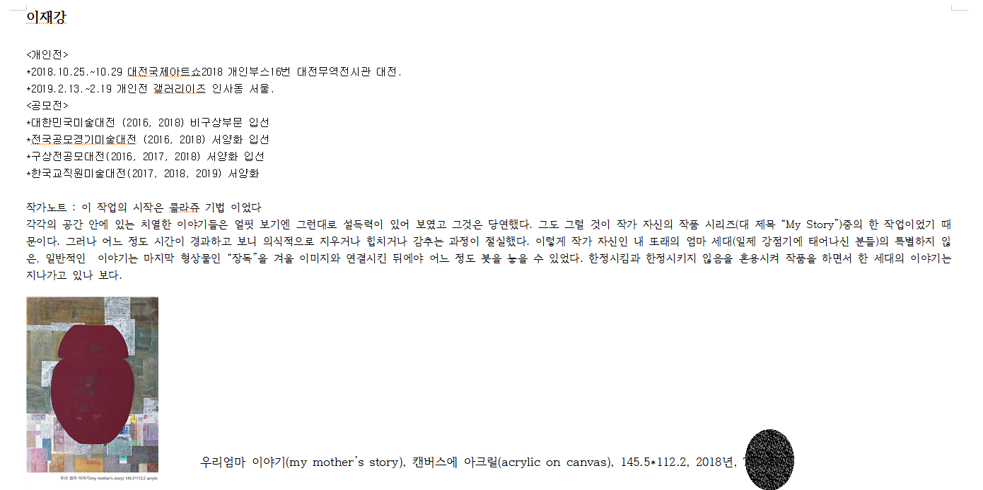 이재강1.png