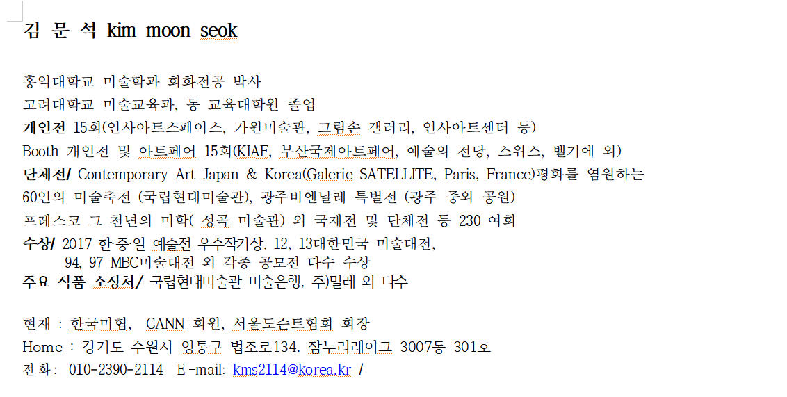 김문석2.png