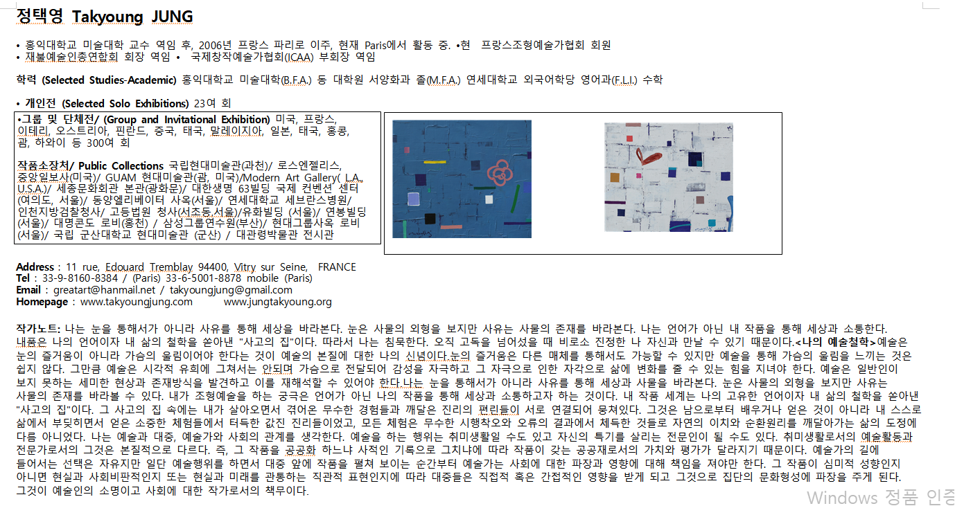 정택영1.png