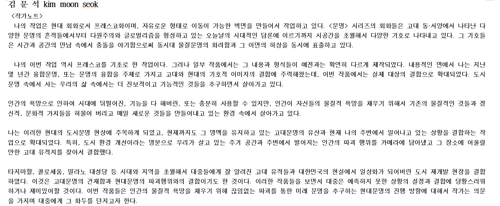 김문석5.png