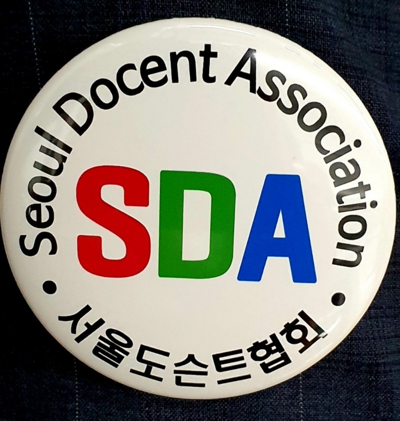 SDA버튼.jpg