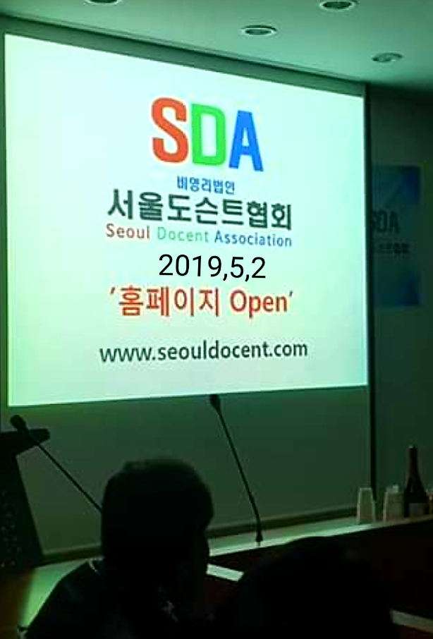 SDA홈페이지1주년.jpg