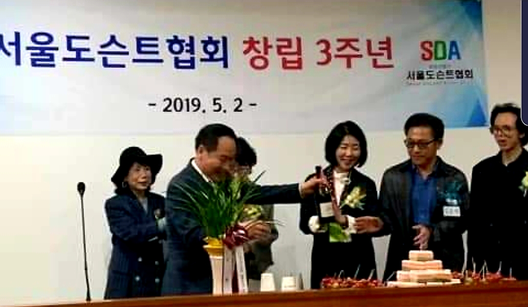 SDA창립4주년2.jpg