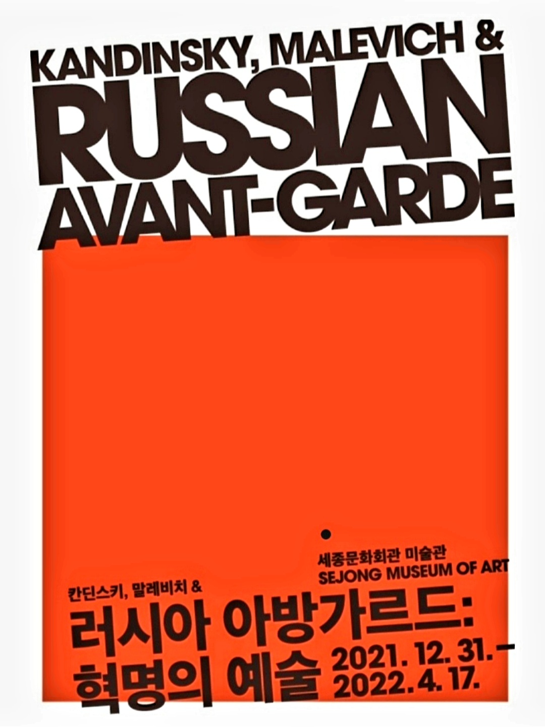 러시안 아방가르드1.jpg