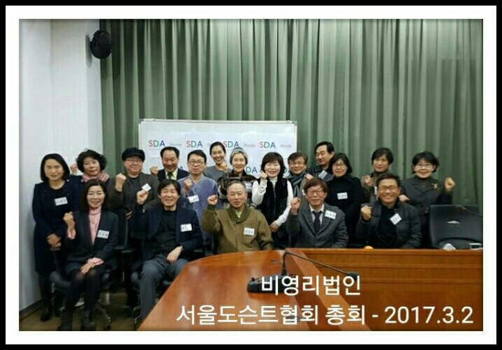 비영리법인 창립총회20170302.jpg