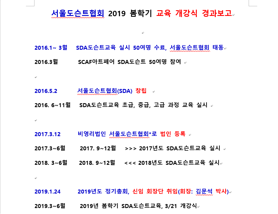 수정경과보고.png
