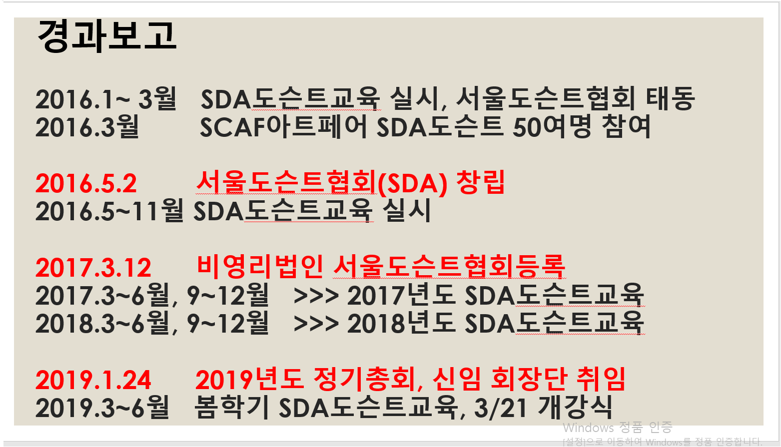 경과수정.png
