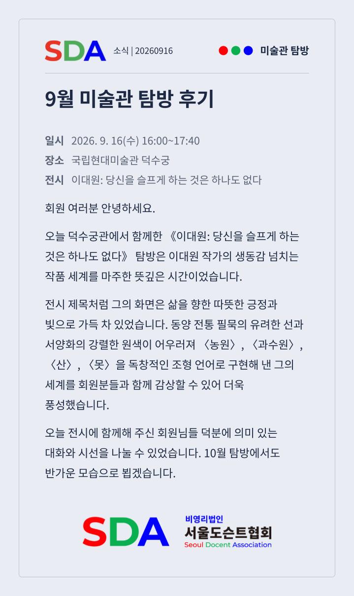 KakaoTalk_20260917_131227975.jpg