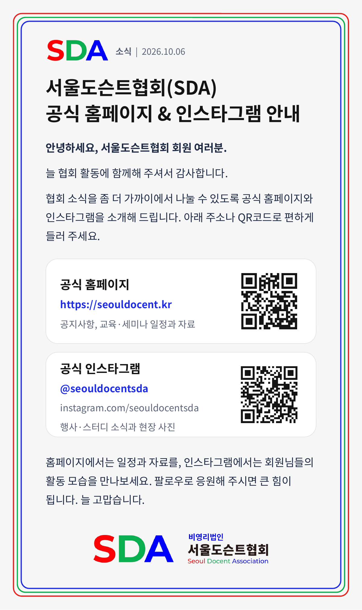 KakaoTalk_20261006_104736466.png